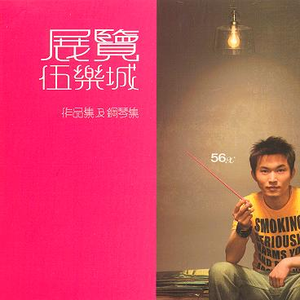 廖承宇《大雕》
