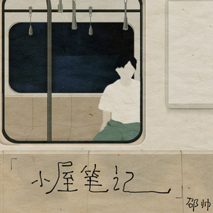 廖承宇《大雕》
